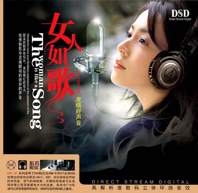 甜美的歌声-群星《女人如歌·发烧好声音DSD》2CD[WAV+CUE]