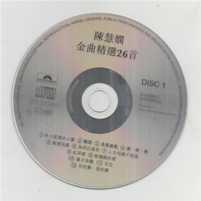 陈慧娴《陈慧娴金曲精选26首》2CD[WAV+CUE]