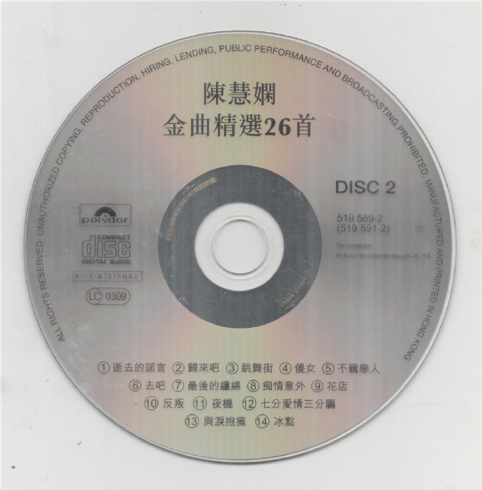 陈慧娴《陈慧娴金曲精选26首》2CD[WAV+CUE]