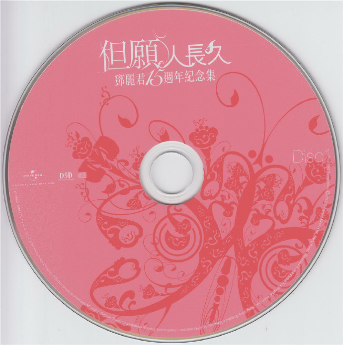 邓丽君《但愿人长久》(15周年纪念集)3CD[WAV+CUE]