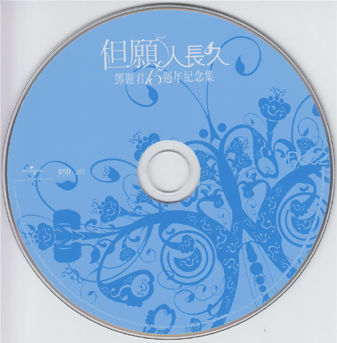 邓丽君《但愿人长久》(15周年纪念集)3CD[WAV+CUE]