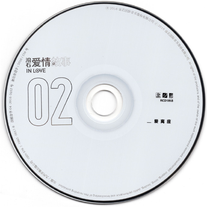 华语群星《滚石爱情故事》电视原声带3CD[WAV+CUE]