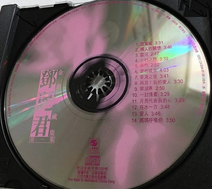 邓丽君《金曲典藏集》2CD[正版原抓WAV+CUE]