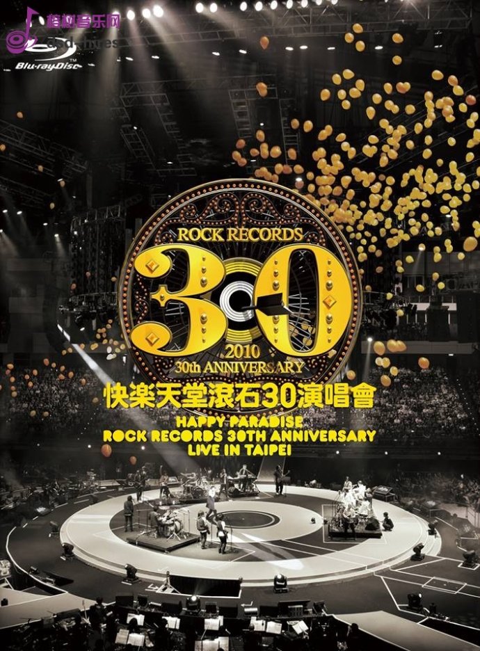 群星《滚石30周年台北演唱会76首合集SACD》[ISO]