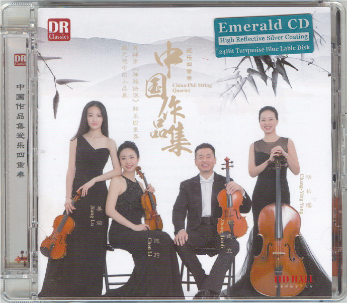 群星《中国作品集爱乐四重奏EmeraldCD》[正版CD原抓WAV+CUE]
