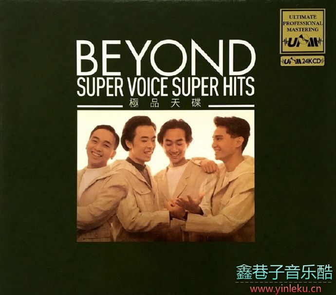 【24K金唱片】Beyond《Super.Voice.Super.Hits》日本UPM24K黄金版[WAV+CUE]