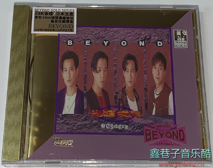 Beyond《光辉岁月(24K金碟限量版)》2021[正版CD低速原抓WAV+CUE]