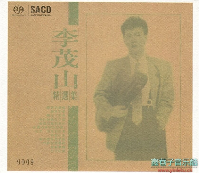 李茂山精选集SACD-ISO