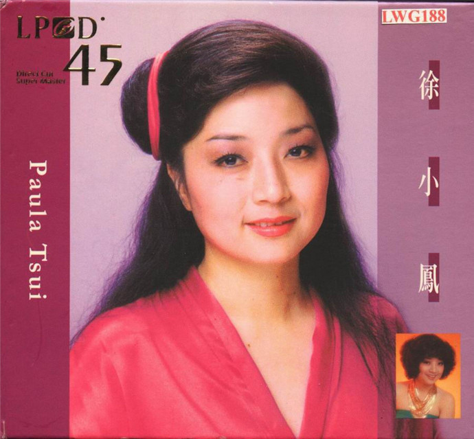 徐小凤2008年《PAULA TSUI（1978-1981）精选辑》SONY&BMG[LPCD45 HUGO]