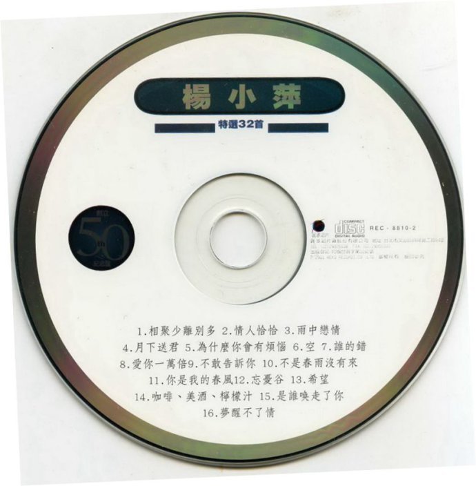 杨小萍《特辑32首》2CD(台湾版)[WAV+CUE]
