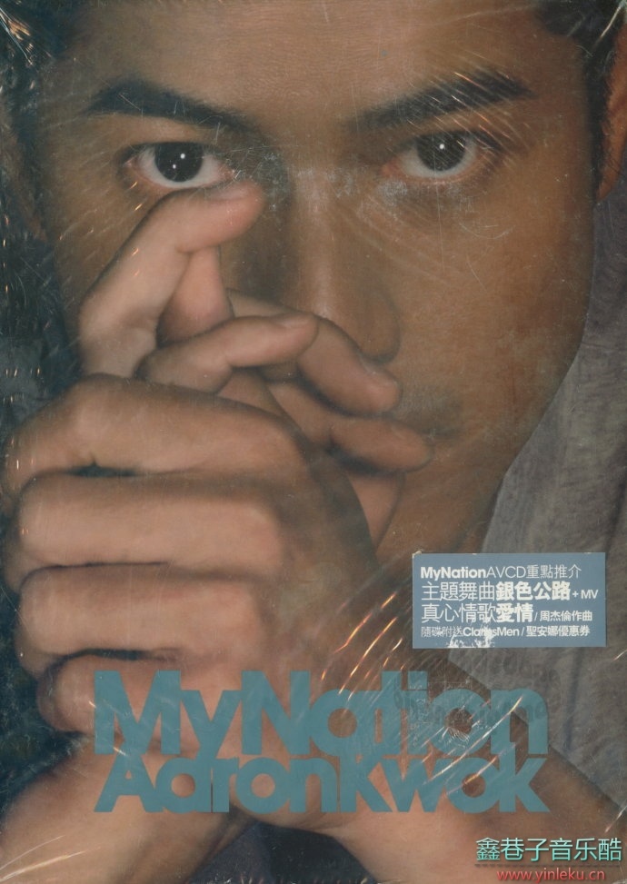 郭富城2006-MYNATION[香港版][WAV整轨]
