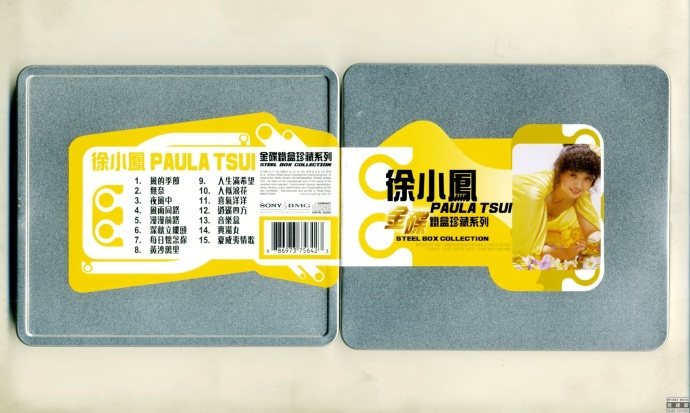 徐小凤 - 《PAULA TSUI（1978-1981）精选辑》2008金碟铁盒珍藏系列[WAV无损]