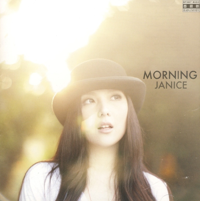 卫兰 - 《Morning》DSD 首张全英文专辑[WAV无损]