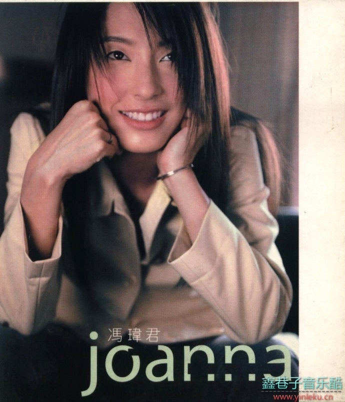 冯玮君-2003-joanna同名专辑[WAV整轨]