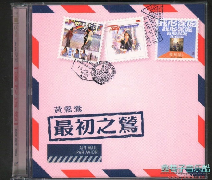 黄莺莺-最初之莺2CD[台湾][WAV+CUE]Disc 1 云河