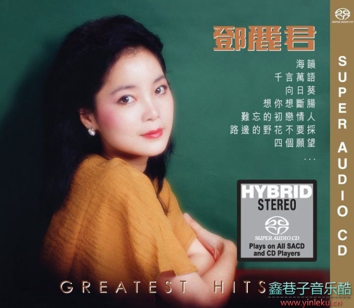 邓丽君-Greatest Hits2016[SACD/ISO]