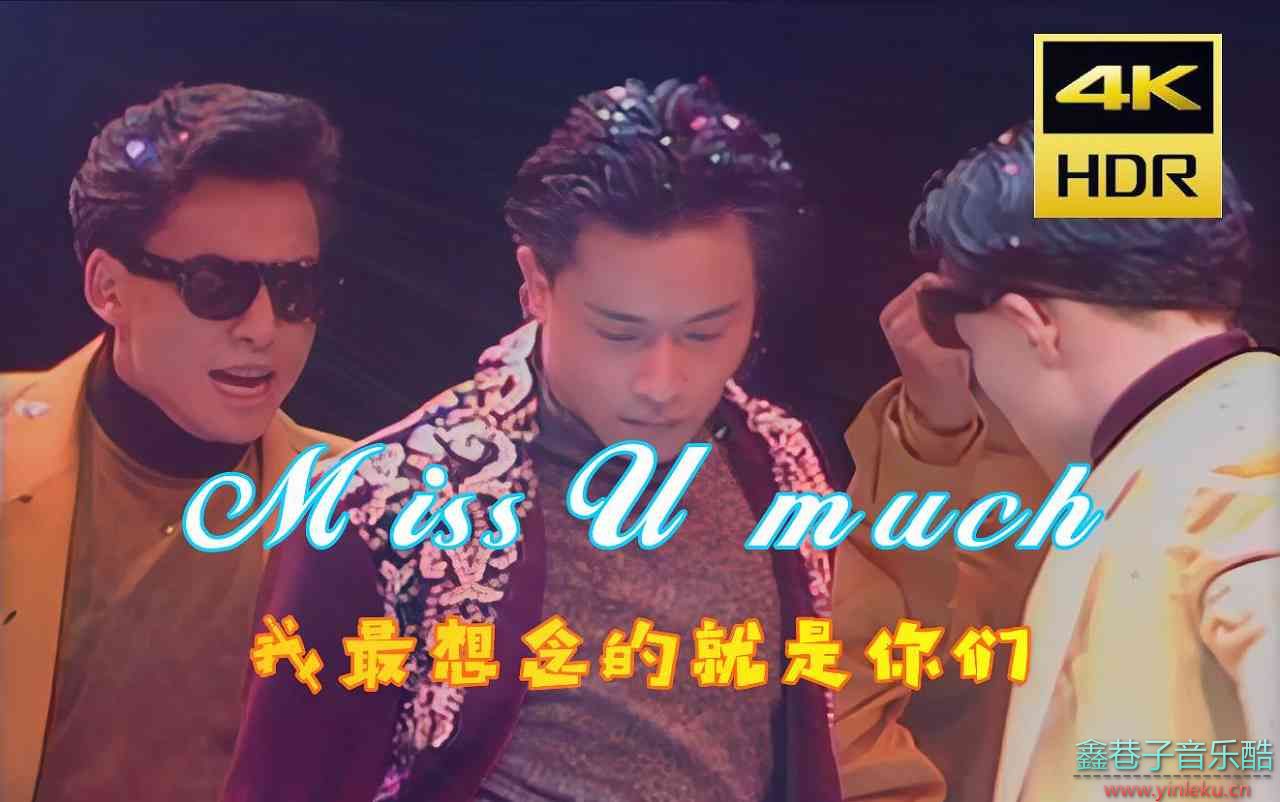 张国荣-《Miss you much》89告别演唱会版【4K修复|高清MP4】