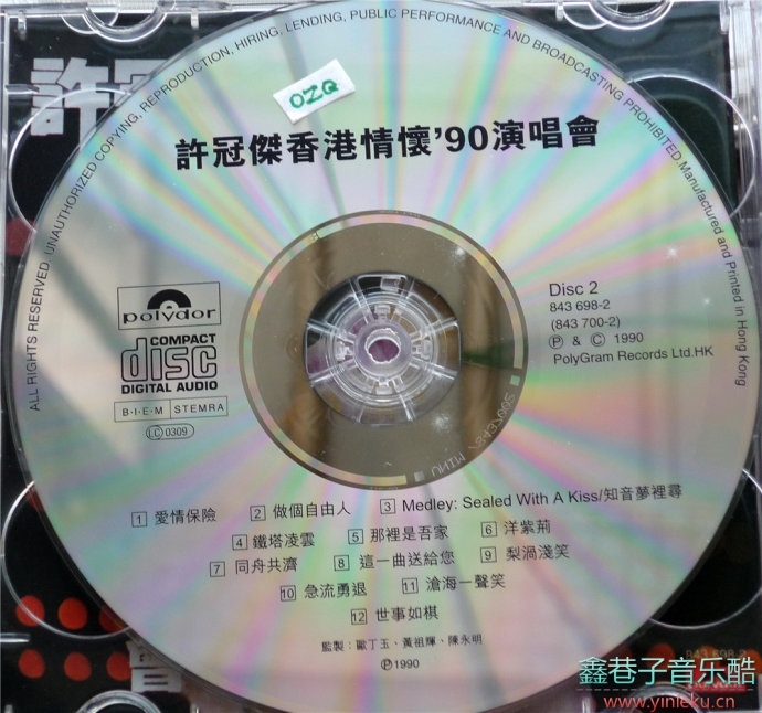 许冠杰-许冠杰香港情怀90演唱会 2CD[香港] [WAV+CUE]