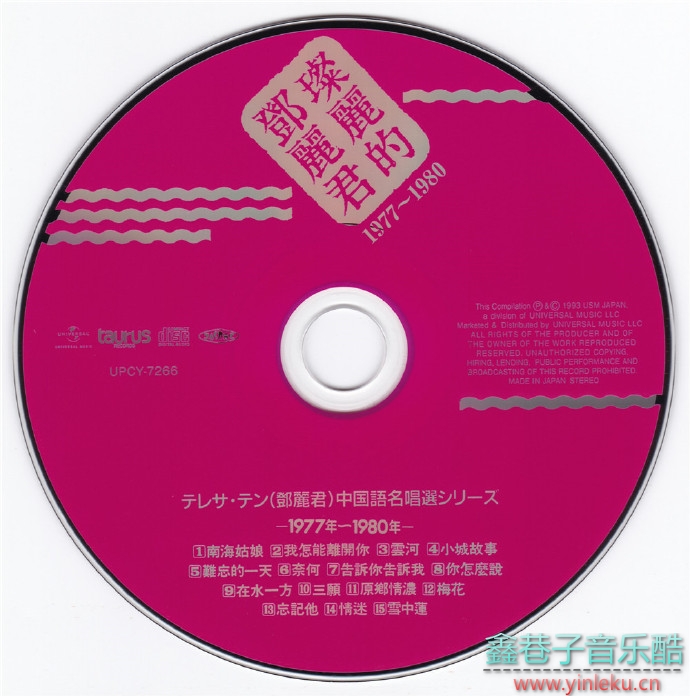 邓丽君-璨麗的邓丽君中國語名唱選シリーズ2CD[WAV+CUE]