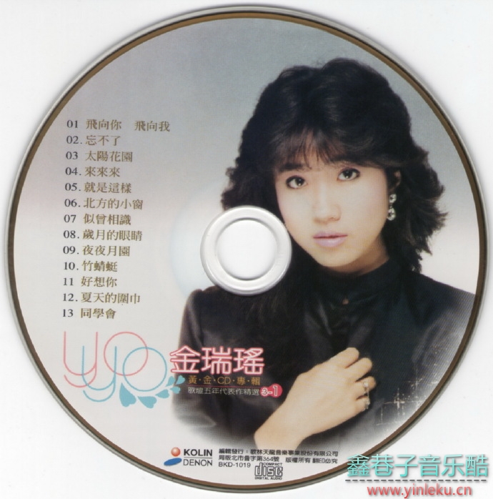 金瑞瑶1998-歌坛五年代表作精选3CD[歌林][WAV+CUE]