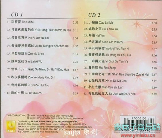 丽风经典系列_奥斯卡鋼琴演奏鄧麗君金曲_VOL.8[2CD][WAV+CUE]