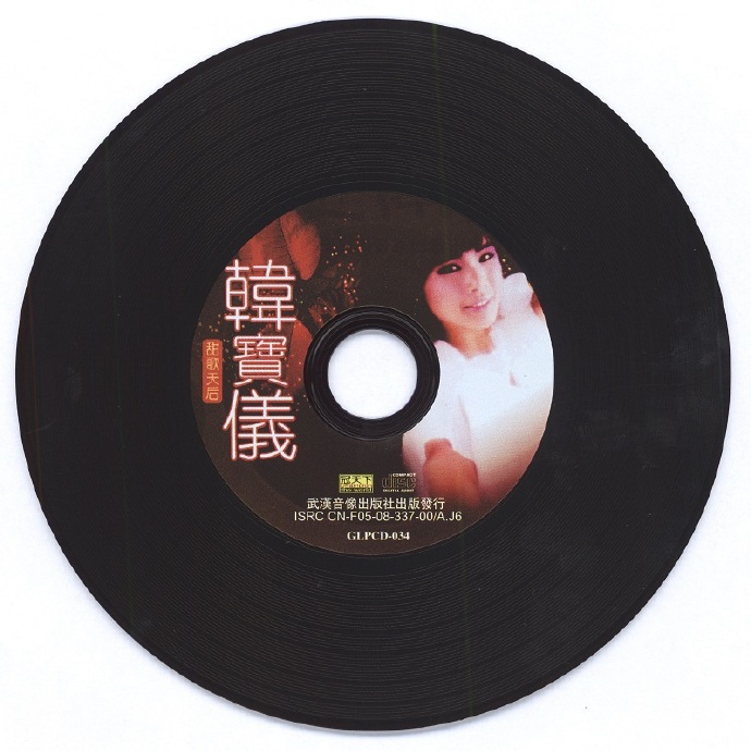 《甜歌天后韩宝仪》(黑胶CD)[正版低速原抓WAV+CUE]