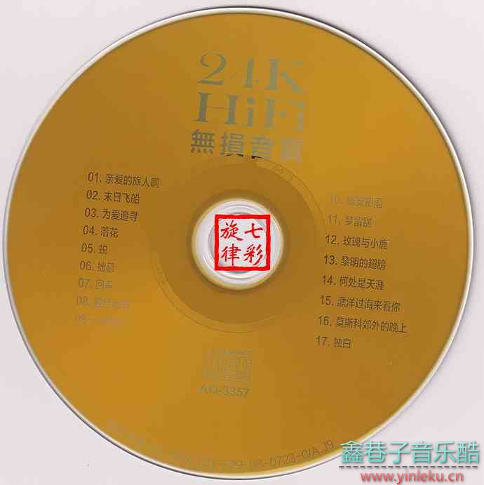 4K-周深《深深爱你》3CD[正版CD低速原抓WAV+CUE]"