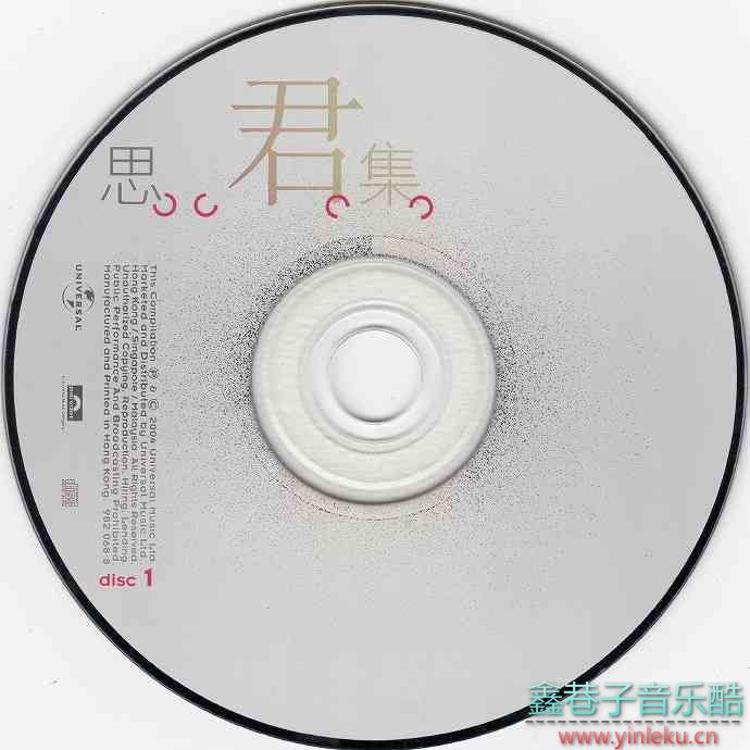 邓丽君-思君集3CD（环球纸盒版）[WAV+CUE]