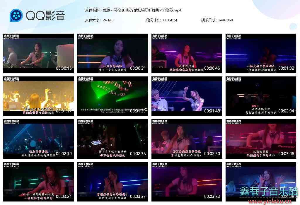 姜鹏 - 两枪 (DJ版车载劲爆好听舞曲MV视频)【高清MP4】