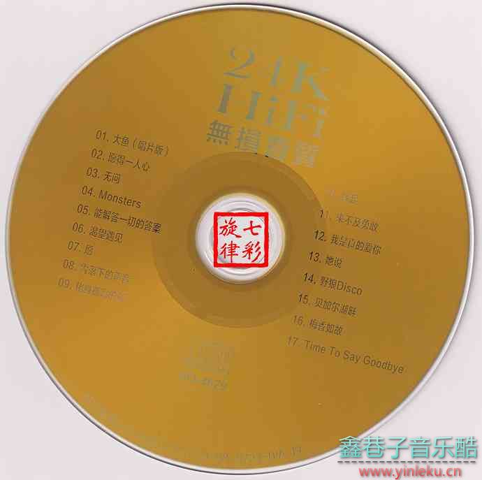 4K-周深《深深爱你》3CD[正版CD低速原抓WAV+CUE]"