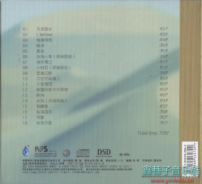 陈洁丽2002-心曲DSD[雨林][WAV+CUE]