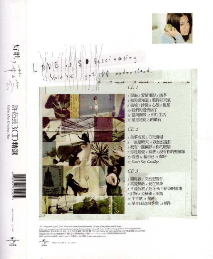 许茹芸.2011-好歌如芸（许茹芸精选3CD）【环球】【WAV+CUE】