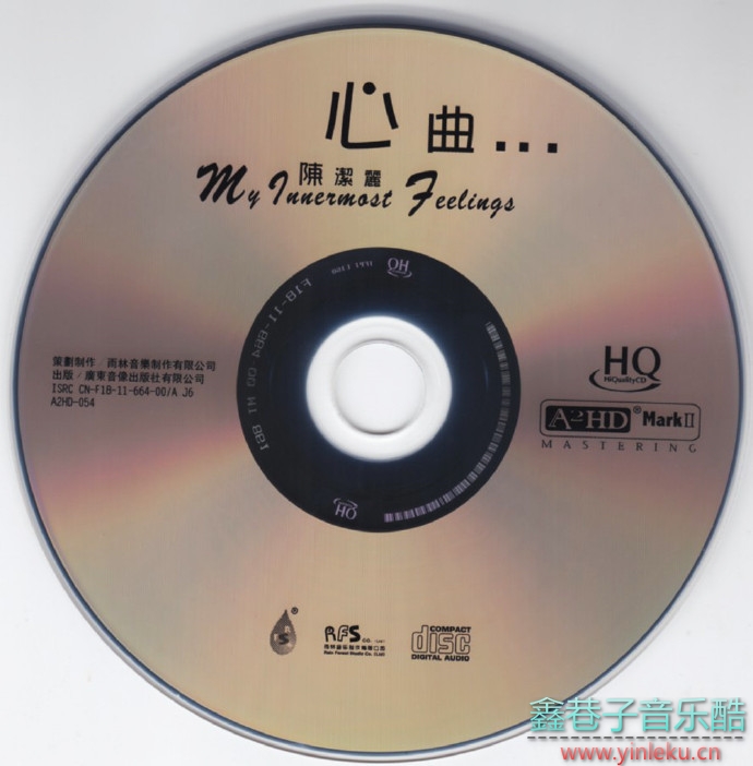 陈洁丽《心曲(A2HD+HQCD)》[正版CD抓轨WAV+CUE]