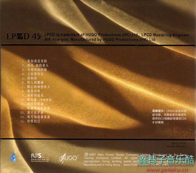 陈洁丽2007-LPCD45[WAV+CUE]