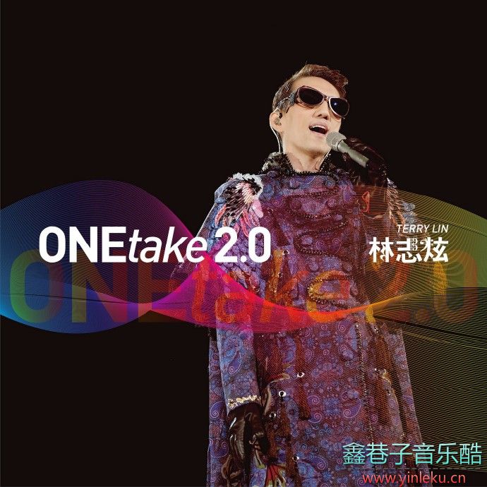 林志炫《ONEtake2.0》2020[FLAC+CUE整轨]