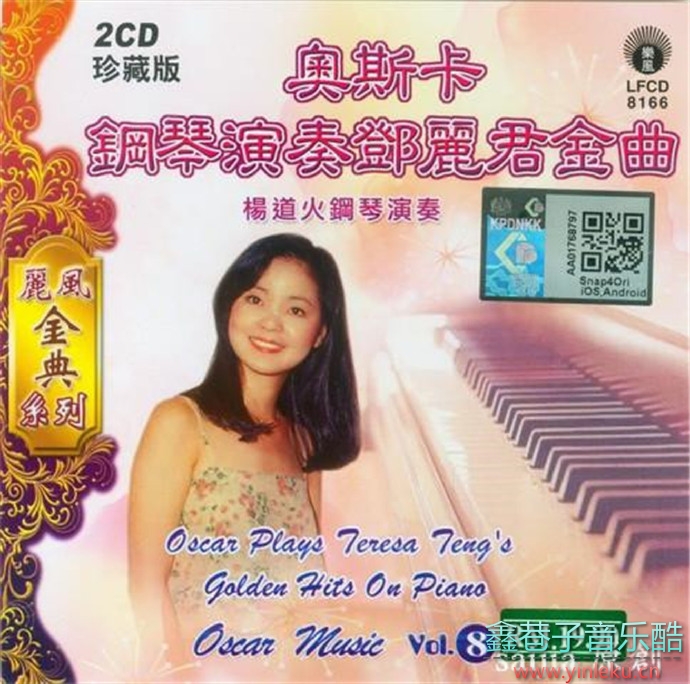 丽风经典系列_奥斯卡鋼琴演奏鄧麗君金曲_VOL.8[2CD][WAV+CUE]
