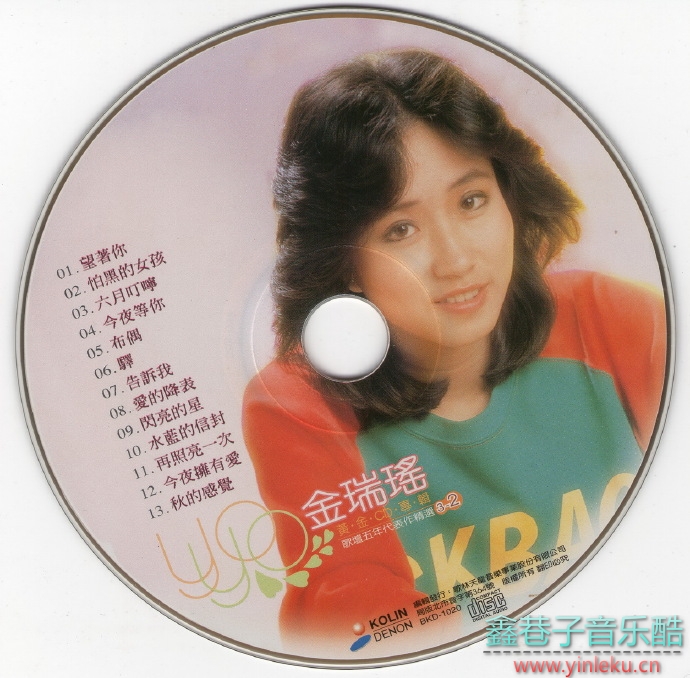 金瑞瑶1998-歌坛五年代表作精选3CD[歌林][WAV+CUE]