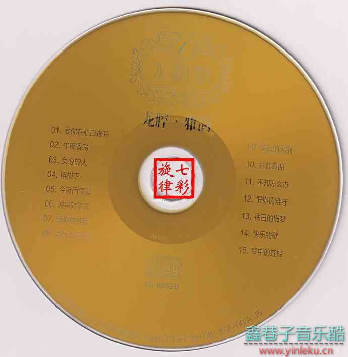 4K-龙飘飘《龙腔.雅韵》3CD[正版CD低速原抓WAV+CUE]"
