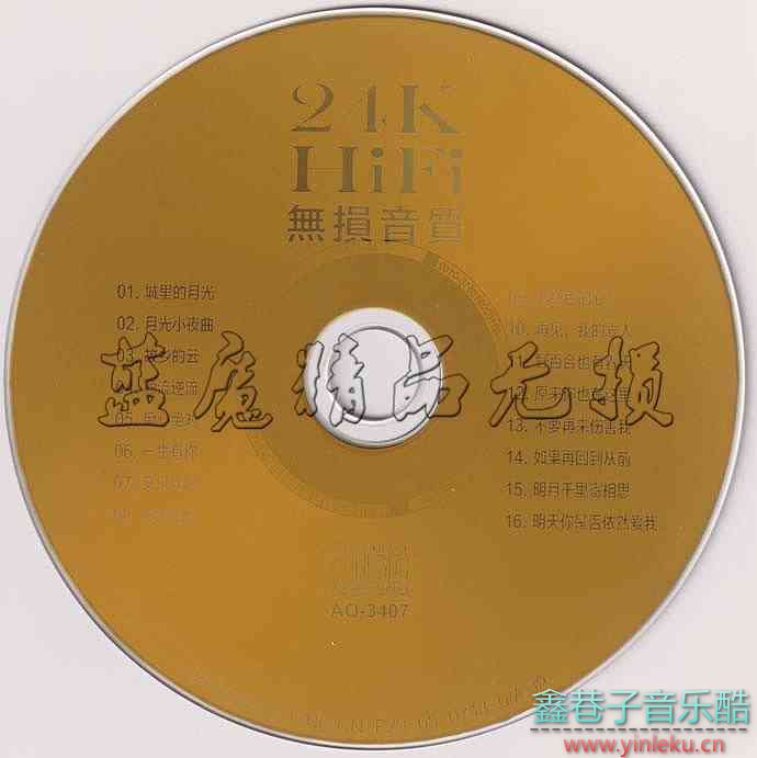 4K-陈宁《试音陈宁》3CD[正版CD低速原抓WAV+CUE]"