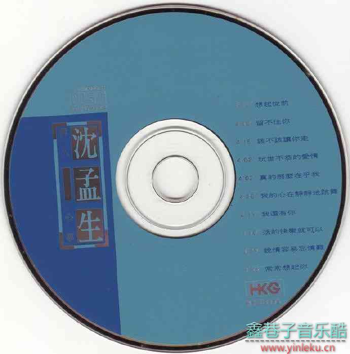 沈孟生.1991-男人心事【瑞星】【WAV+CUE】