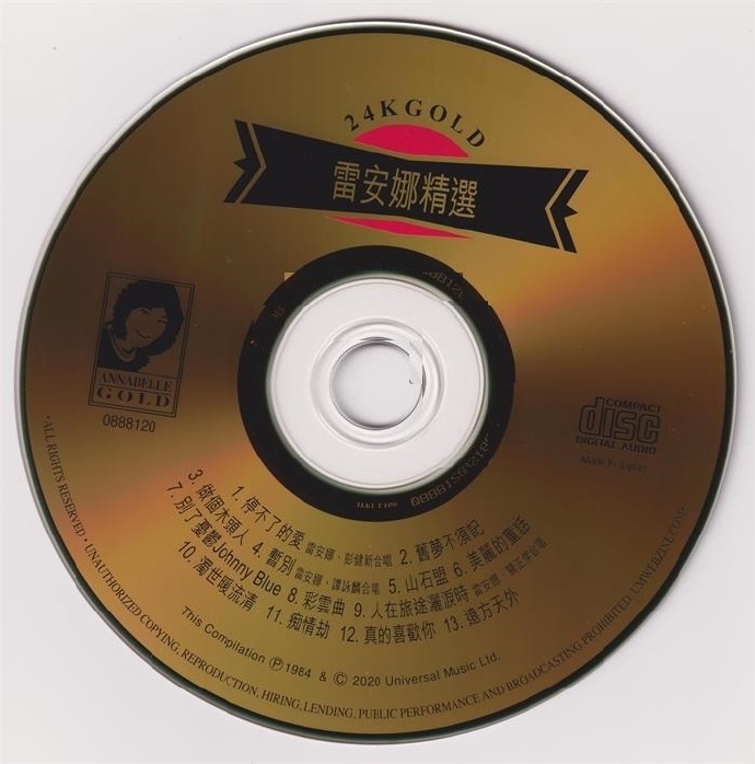 雷安娜《雷安娜精逊24K-GOLD[正版CD低速原抓WAV+CUE]