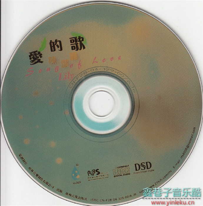 陈洁丽2004-爱的歌[雨林][WAV+CUE]