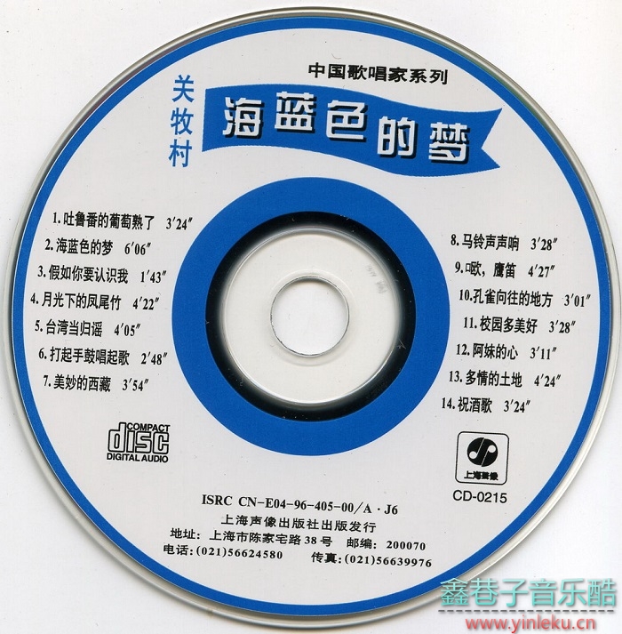 超歓迎されたSP盤SPレコード中國流行歌曲上海百代公司唱片紅睡蓮