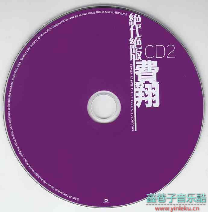 费翔-《绝代绝版2CD》[WAV+CUE]