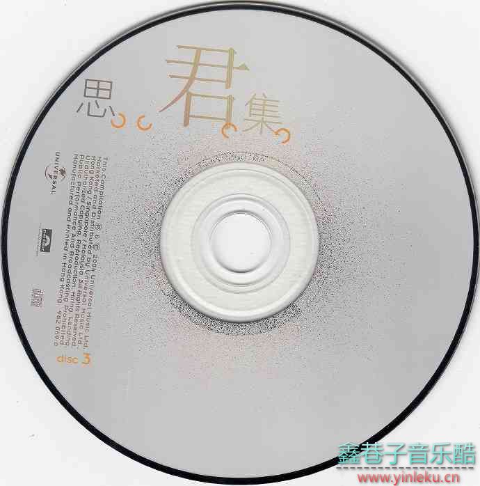 邓丽君-思君集3CD（环球纸盒版）[WAV+CUE]