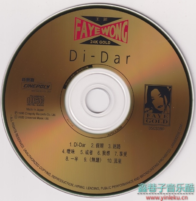 王菲《Di-Dar》24K金碟限量版2020年12月[WAV+CUE]