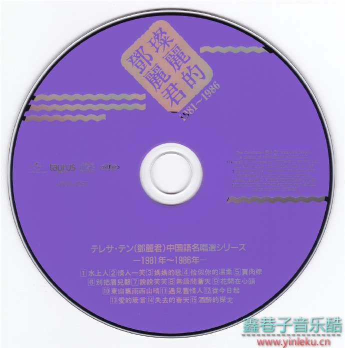 邓丽君-璨麗的邓丽君中國語名唱選シリーズ2CD[WAV+CUE]