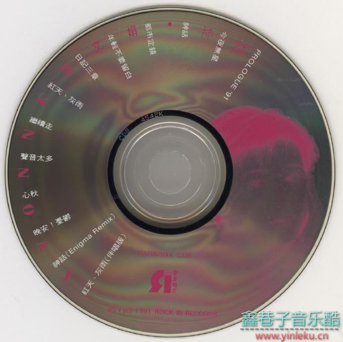刘文娟1991 - 神话[乐意唱片][WAV+CUE]