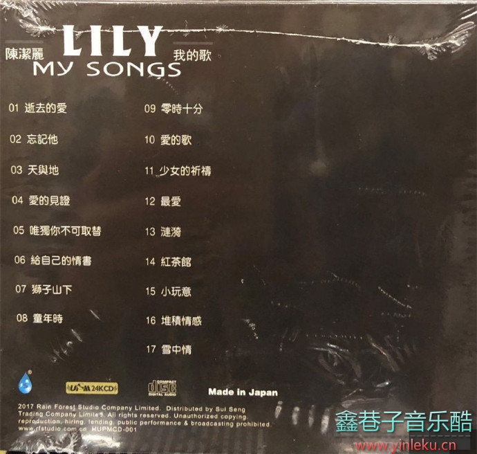 陈洁丽《LILYMySONGS我的歌》[2017年雨林唱片日制UPM24K金碟][WAV+CUE]
