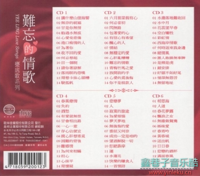 黄乙玲-瓮底歌系列《难忘的情歌》6CD[WAV+CUE]